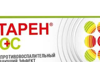 Мазь Матарен Плюс — инструкция по применению