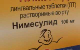 Нимулид: инструкция по применению мази и таблеток