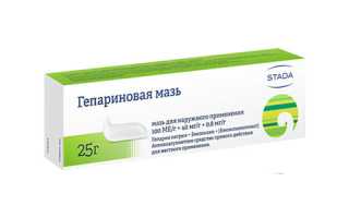 Мази от гематом: какую выбрать?