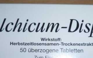Таблетки Колхицин: инструкция по применению